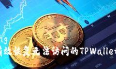 zeitong如何有效恢复无法访