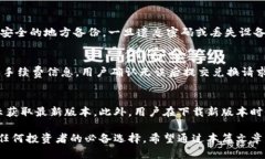   TPWallet下载官网：一步到