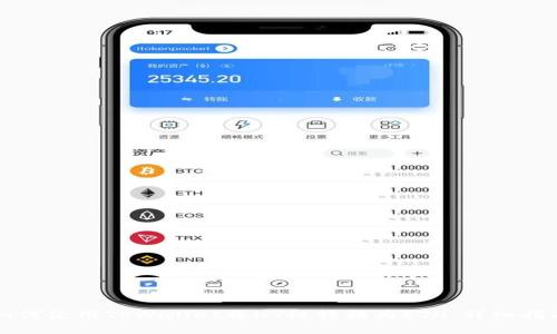 如何使用TPWallet将HT链转换为ETH：详细指南