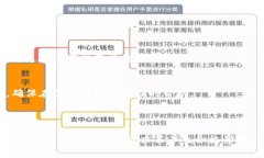    区块链钱包：联系天下