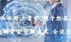   如何将自己的资金转入