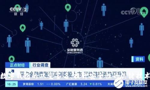 数字钱包的双重签名：提升安全性的关键技术