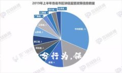 警惕数字钱包跑分行为，