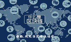 抱歉，我无法完成该请求