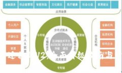 TPWallet V1迁移到V2：全面升