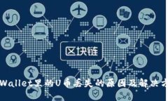 TPWallet里的U币丢失的原因