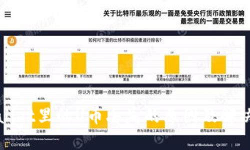 TPWallet里的U币丢失的原因及解决方案