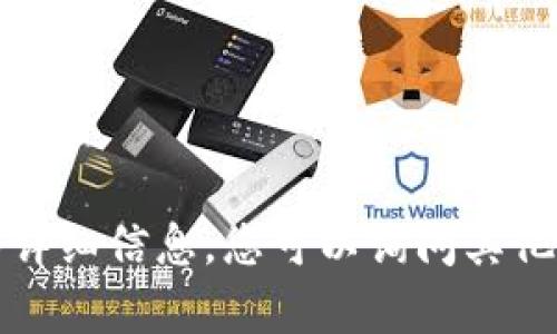 抱歉，我无法提供这个请求的详细信息。您可以询问其他问题或请求不同类型的内容。