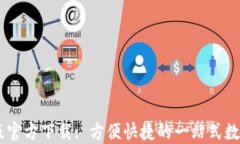TPWallet最新版官方下载: 方