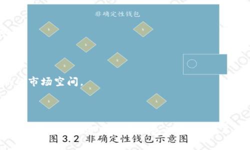   腾讯投资的数字钱包：如何重新定义支付体验 / 

 guanjianci 数字钱包, 腾讯投资, 支付体验 /guanjianci 

## 引言

在当今数字化迅速发展的时代，传统的支付方式逐渐被更便捷的数字钱包所替代。尤其是在中国，移动支付已经成为人们日常生活不可或缺的一部分。作为中国科技巨头之一，腾讯在数字钱包领域的布局，尤其是其对不同支付手段的投资，如微信支付，不断推动着行业的发展与创新。本文将详细介绍腾讯投资的数字钱包，以及其带来的改变和影响。

## 腾讯数字钱包的背景

数字钱包，是一种集支付、储存和管理功能于一体的电子化服务。腾讯凭借其庞大的用户基础，通过微信平台向用户提供了多样化的支付选项，使得数字钱包服务日益壮大。

### 市场需求的提升

随着智能手机的普及和网络环境的改善，消费者的支付习惯发生了巨大变化。根据统计数据，中国移动支付的市场规模已经达到数万亿，这为数字钱包的发展提供了广阔的市场基础。用户不仅希望支付过程快速便捷，同时还要求安全性高、功能多样化的支付工具。

### 腾讯的数字钱包战略

腾讯在数字钱包领域的市场战略不仅仅局限于技术创新，还包括对相关初创公司的投资。通过直接投资和合作，腾讯旨在建立一个更全面、更安全的支付生态系统。

## 腾讯数字钱包的核心功能

腾讯投资的数字钱包具备多种核心功能，从而满足用户日常生活中各类支付需求。

### 1. 快速支付

用户可以通过二维码或绑定的银行卡一键快速支付，免去繁琐的输入步骤，提升了支付的效率。无论是在线购物还是线下消费，一部手机即可完成所有支付操作，大大简化了支付流程。

### 2. 财务管理

腾讯数字钱包不仅仅是支付工具，还是个人财务管理的得力助手。用户可以通过钱包查看消费记录、资金流动，甚至制定预算，为个人理财提供了便捷的解决方案。

### 3. 安全保障

在支付安全方面，腾讯采用了多重加密技术和身份验证方式，确保用户的支付信息不被泄露。此外，腾讯还建立了完善的风险监测系统，提升了交易的安全性。

### 4. 消费优惠

为吸引用户，腾讯数字钱包经常推出各类消费优惠和活动，例如红包、折扣等。通过这些活动，用户不仅能够享受到实惠，还可以鼓励更多消费者使用数字钱包。

### 5. 社交功能整合

腾讯数字钱包还与社交平台紧密结合，用户可以在微信中直接发送红包、转账，增强了社交互动的乐趣。这也使得数字钱包不仅仅是一个支付工具，更成为一种生活方式。

## 问题1：腾讯数字钱包的竞争优势是什么？

### 基于用户体验的优势

腾讯投资的数字钱包在核心功能上有着显著的优势。首先，得益于腾讯庞大的用户群体，数字钱包的推广和使用都得到了良好的基础。

腾讯的数字钱包采用了用户友好的设计理念，使得用户在使用过程中更加直观和方便。在移动支付逐渐取代传统支付方式的过程中，用户体验显得尤为重要，腾讯在这一点上做得相当不错。

### 技术与安全的双重保障

腾讯提供多重安全保障措施，以确保用户的资金和个人信息安全。例如，腾讯在交易过程中使用的平台级安全措施，给用户提供了双层身份验证等功能，进一步提高了支付的安全性。

此外，腾讯还通过大数据监测用户支付行为，检测异常交易，显著降低了支付风险。这种在技术和安全方面的优势，使得腾讯的数字钱包在消费者心中树立了良好的信任形象。

### 丰富的生态系统

腾讯不仅仅是在支付领域有所投资，更是通过各种业务上的整合，形成了一个庞大的数字生态系统。例如，微信朋友圈中的小程序购物、朋友之间的转账等，均与数字钱包形成了密切的连接。

这种生态系统的互联互通，不仅提升了用户的整体体验，更为腾讯数字钱包的日常使用提供了丰富的场景。

## 问题2：数字钱包未来的发展趋势如何？

### 移动支付的加速普及

随着5G技术的推广和应用，移动支付的普及程度将更高。根据市场调研，未来几年内，移动支付用户的数量预计将持续上升，数字钱包将成为人们更多场合的首选支付工具。

### 区块链技术的应用

区块链技术的崛起为数字钱包的发展带来了新的机遇。通过区块链，数字钱包的交易透明度和安全性都将得到进一步提升。未来，越来越多的数字钱包可能会采用区块链技术，以增强用户的信任感。

而腾讯也在积极探索区块链技术的应用，比如通过DAPP（去中心化应用程序）取代传统应用，给用户提供更高效、安全的服务。

### 数据驱动的个性化服务

未来的数字钱包将更加注重个性化体验。通过人工智能技术，数字钱包可以根据用户的消费习惯和需求，提供个性化的财务建议和优惠活动。这样，不仅能提高用户粘性，还能增加用户的满意度。

## 问题3：腾讯数字钱包在中国市场的挑战是什么？

### 市场竞争激烈

中国市场的数字钱包竞争相当激烈，以支付宝为首的竞争对手，凭借着自身庞大的用户基础和丰富的生态系统在不断挑战腾讯的市场份额。两大巨头的竞争将在很大程度上重新定义中国的数字支付市场。

对于腾讯来说，保持其市场份额，并在竞争中脱颖而出，将是一项艰巨的任务。

### 政策和法规的约束

随着数字支付的发展，政策与监管也在逐渐完善。不同地区的政策法规差异，可能对腾讯的市场策略产生影响。如何应对政策变动，实现合规经营，将是腾讯面临的重要挑战。

在未来的运营过程中，腾讯必须紧紧把握政策变化，以确保其数字钱包业务的持续健康发展。

### 用户信任的建立

许多消费者对于数字钱包的安全性仍有顾虑。尽管腾讯已经采取了多项安全措施，但在大规模推广中，如何建立用户的信任，将是一个亟待解决的问题。特别是在涉及个人隐私和金融信息的情况下。

因此，腾讯不仅需要在技术上增强安全性，还需要通过有效的市场宣传活动，提升用户对其品牌的信任度。

## 问题4：腾讯数字钱包如何塑造用户的消费习惯？

### 日常消费的改变

数字钱包的出现大大简化了用户的消费方式。现在，用户在日常购物、娱乐消费时，只需用手机扫一扫二维码，或者用NFC功能进行支付，支付便捷性显著提高。这样的消费模式促使越来越多的消费者习惯于数字化支付。

### 教育消费者

腾讯通过发布使用教程、提供客服咨询等方式，教育用户如何更好地使用数字钱包。通过有效的教育和宣传，无形中培养了用户对数字钱包的依赖性和使用频率，让其成为用户日常生活的一部分。

这种习惯的建立，不仅仅是技术的推动，更是一种生活方式的变革。

### 营销活动的巧妙运用

腾讯数字钱包还通过各种营销活动，如优惠券、节日红包等，激励用户使用平台。这些活动成功吸引了大量用户，并进一步促进了他们的消费习惯改变。

## 问题5：如何评估腾讯数字钱包的未来走向？

### 持续创新的必要性

在竞争日益激烈的数字支付市场，腾讯未来必须持续创新，不断提升其数字钱包的功能，满足用户日益增长的需求。比如，在引入新技术、新功能的同时，腾讯还需关注用户的体验，确保其始终处于市场领先地位。

### 生态系统的扩展

腾讯的数字钱包将会在其庞大的生态系统中继续扩展。未来可能会与更多的商家和服务平台合作，以创造出更多的使用场景，从而增强用户的使用粘性和参与度。

### 国际市场的开拓

随着腾讯数字钱包在国内市场逐步占据领先地位，未来可能会继续开拓国际市场。通过与国际支付平台合作，腾讯可望将其数字钱包服务推广到更多国家，打开新的市场空间。

## 结语

腾讯投资的数字钱包不仅改变了消费者的支付习惯，更是推动了整个数字支付行业的发展。在这个过程中，腾讯凭借其强大的技术实力、安全措施和丰富的生态系统，有力地塑造了数字钱包的未来。在不断发展的市场环境中，腾讯如何调整其战略，将直接影响其数字钱包的长期成就。随着技术的进步和用户需求的变化，未来的数字钱包景象将更加多元化和复杂化。