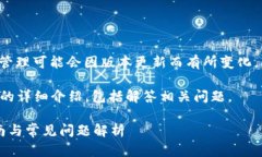 注意： tpwallet（通用钱包