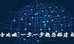 数字钱包柜台设置全攻略