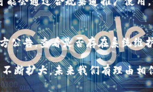   电子数字人民钱包转账功能详解/  
 guanjianci 数字人民币,电子钱包,转账功能/ guanjianci 

随着科技的迅速发展，电子支付逐渐成为我们日常生活中不可或缺的一部分。近年来，中国推出的数字人民币（e-CNY）作为国家级数字货币，为用户提供了更为便捷、安全的支付体验。那么电子数字人民币钱包是否能够执行转账操作呢？接下来，我们将详细探讨数字人民币钱包的转账功能，以及与数字人民币相关的多个问题。

什么是电子数字人民币钱包？
电子数字人民币钱包是指用户通过手机应用程序或硬件设备所创建的数字人民币账户，用户可以通过这个账户进行充值、消费和转账等多种操作。与传统的银行账户相比，数字人民币钱包具有操作简便、即时到账和安全性高等优点。

数字人民币钱包由中国人民银行发行，它本质上是法定货币的数字化形态，这意味着它具有法定效力，与纸币具有同等的价值。用户可以通过各种方式方便地使用数字人民币进行交易，比如扫码支付、转账、在线购物等。

电子数字人民币钱包的转账功能
是的，电子数字人民币钱包是支持转账功能的。用户只需在钱包应用内输入接收人的钱包地址或手机号，即可完成转账。转账资金立刻到账，不需要经过传统银行的确认流程，提升了资金流转的效率。

转账的操作非常简单，用户在选择转账后，只需要填写金额和接收人的信息，确认无误后点击确认，那么资金将立即转入接收方的数字人民币钱包中。这种实时到账方式，不仅提升了资金使用效率，还极大地方便了日常生活中小额支付的需要。

电子数字人民币钱包转账的手续费
数字人民币的转账功能旨在提供一种免费、快速的支付方式，因此在完成转账操作时，一般情况下是不会收取任何手续费的。这对于需要频繁进行小额交易的个体用户和商户来说，具有极大的吸引力。

与传统的银行转账过程相比，电子数字人民币钱包的手续费政策更加友好，大大降低了用户的交易成本，特别是在频繁的社交转账和消费场景中，用户可以享受到无需支付手续费的便捷。

电子数字人民币钱包的安全性
安全性是数字人民币钱包设计的核心要素。为了确保用户的资金安全和交易隐私，数字人民币钱包采用了多种安全技术，包括加密技术、身份验证和风险监控。

首先，数字人民币在传输过程中会进行加密处理，确保交易信息不被第三方窥探。其次，钱包设置了多重身份验证，可以通过密码、指纹、面部识别等方式提高安全水平。此外，用户的资金在数字人民币钱包内是由中国人民银行统一监管，资金安全性高于一般的第三方平台。

在什么场景下使用电子数字人民币钱包转账最为合适？
电子数字人民币钱包的转账功能特别适用于多个场景，比如日常零用、朋友之间的分账、商家收款、在线购物等。尤其是在年轻人群体中，越来越多的人倾向于通过数字钱包进行快速消费和转账。

举例来说，在聚会时，朋友们共同分担账单，使用数字人民币进行转账是一种极为便捷的选择。此外，许多商家也开始接受数字人民币支付，用户在购购物时，可以选择使用钱包完成支付，提升了购物体验的流畅性。

关于电子数字人民币的常见问题

问题一：电子数字人民币钱包的开户流程是怎样的？
用户要使用电子数字人民币钱包，首先需要在央行指定的银行或金融机构申请开户。用户可以通过手机APP或官方网站进行申请，并按照指引进行身份验证。数字人民币的开户方式通常比较便捷，用户只需提供身份证明，便可完成开户。

问题二：数字人民币是否可以提现？
数字人民币可按规定在银行网点进行提现操作，用户可将数字人民币转换成实体现金。提现流程一般是在电商应用中提交提现申请，并选择对应的提现方式和金额，这样用户便可轻松获得现金。需要注意的是，提现可能会受到一定的额度限制，因此用户需提前了解相关规定。

问题三：如何保证数字人民币钱包的安全？
用户可通过以下几种手段保障数字人民币钱包的安全。首先，用户需设置强密码，并定期更换。其次，务必启用二次身份验证功能，确保只有授权的人可以操作钱包。最后，需避免在公共网络环境中进行敏感操作，保护数据安全。

问题四：数字人民币在境外使用方便吗？
由于数字人民币是中国的法定货币，目前在境外的可用性受限。不过，央行正在和其他国家的金融机构合作，探索数字人民币的国际使用场景。未来可能会通过合规渠道推广使用，便于境外用户的支付需求。

问题五：如何解决数字人民币转账中的问题？
若在转账过程中遇到问题，如转账失败或资金未到账，可以采取以下措施：首先确认网络连接正常，并确保输入金额和收款方信息正确。其次，留意官方公告，查看是否存在系统维护情况。如果问题仍然存在，建议联系官方客服进行咨询和解决。

总体来看，电子数字人民币钱包的转账功能极大地便利了用户的日常生活，提供了一种高效、安全的支付方式。随着数字人民币的推广和应用场景的不断扩大，未来我们有理由相信，它将成为越来越多用户的首选支付方式。