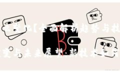 数字钱包有什么变化？全
