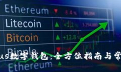 如何下载Plus数字钱包：全