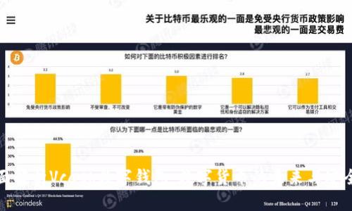 全面解析Vcash数字钱包：数字货币的未来与安全性