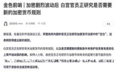 如何查看您的数字钱包帐