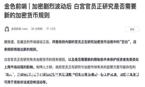 如何查看您的数字钱包帐号：详细指南与常见问题解答