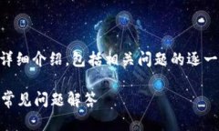 注意：以下是对使用助记
