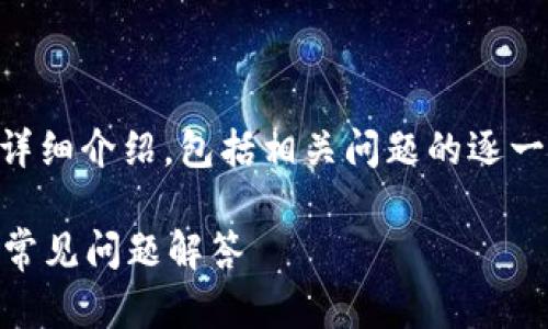 注意：以下是对使用助记词登录TPWallet的详细介绍，包括相关问题的逐一解答。内容可能会有所压缩以适应格式要求。

如何使用助记词登录TPWallet？详细步骤与常见问题解答