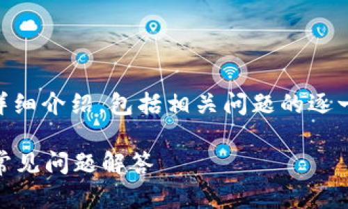 注意：以下是对使用助记词登录TPWallet的详细介绍，包括相关问题的逐一解答。内容可能会有所压缩以适应格式要求。

如何使用助记词登录TPWallet？详细步骤与常见问题解答