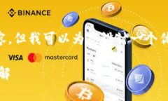 注意：虽然我无法提供3