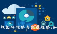 2023年云数字钱包的优势与