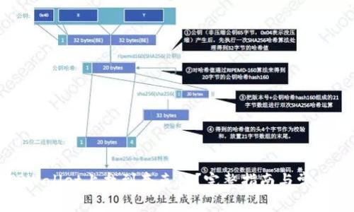 如何在TPWallet上找到夸克链？完整指南与常见问题解答
