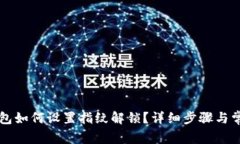 工行数字钱包如何设置指