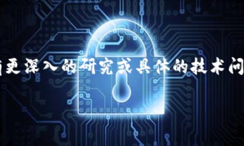 在讨论“HT转TPWallet是否属于ERT”之前，我们需澄清一些基本概念和术语，以方便读者理解。HT（Huobi Token）和TPWallet都是区块链行业中的重要组成部分，而ERT这一区域通常指代“权益代表代币”（Equity Representation Token）。下面会详细介绍这几个概念，以及HT是否可以算为ERT。

### 什么是HT？

HT，即Huobi Token，是火币交易所发行的一种加密货币。它在火币平台上有多种用途，包括但不限于交易手续费折扣、参与火币平台的活动和投票等。HT可以在火币交易所内进行交易，用户还可以通过持有HT获得一定的权益，例如参与平台的治理。

### 什么是TPWallet？

TPWallet是一个多链的钱包，支持多种加密货币和区块链。它不仅可以存储和管理多种数字资产，还提供了去中心化交易（DEX）等功能。TPWallet的核心理念是为用户提供安全、便捷的数字资产管理服务。

### 什么是ERT？

ERT，即Equity Representation Token，是一种体现权益的代币。ERT通常代表某种资产的所有权或收益权，可以用于股权、债券等传统金融领域。它通过区块链技术实现了资产的数字化和去中心化，增加了透明度和流动性。

### HT转TPWallet是否属于ERT？

从技术和功能的角度来看，HT本身并不属于ERT。HT是一个交易所代币，旨在为火币交易所的用户提供优惠，而ERT则是为了代表资产的权益。虽然在某些情况下，通过将HT转入TPWallet进行投资或交易可能会涉及到ERT的概念，但HT本身并不直接具备ERT的属性。

### 结论

综上所述，HT转TPWallet虽然可以进行交易或投资，但HT只是一个交易代币，并不符合ERT的定义。如果你对HT、TPWallet，以及ERT有更深入的研究或具体的技术问题，我们可以进一步探讨。

如需更详细的介绍，可以提供具体的信息或扩展的内容方向。