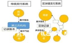 全面解析新津数字钱包的