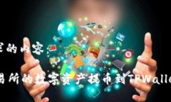 以下是您请求的内容：如