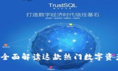 ****  TPWallet：全面解读这款