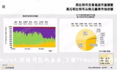 div    TPWallet：跨链钱包的