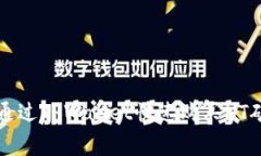 如何通过TPWallet快速购买