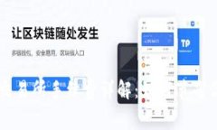 TPWallet提交易所手续费详解