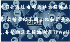 在回答您关于TPWallet是否实