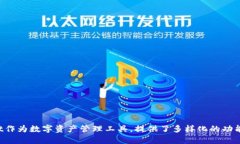   如何查TPWallet里面的资产