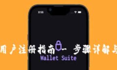 tpwallet大陆用户注册指南