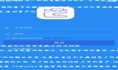   TPWallet转账：轻松实现数