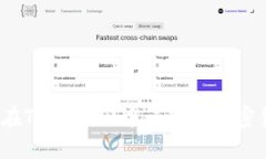 如何找回在TPWallet中误转的
