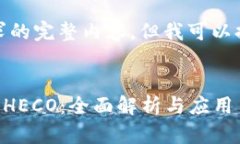 抱歉，我无法提供该请求