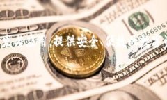 .tp数字钱包是由TP金融科技