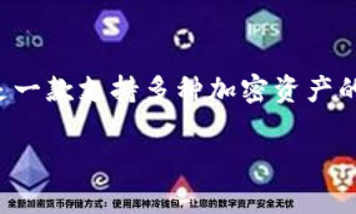 首先，您能否在TPWallet上购买Fire币（通常是指某种加密货币）取决于TPWallet的功能和支持的交易对。TPWallet是一款支持多种加密资产的数字钱包，如果该平台支持Fire币的交易，您就可以进行购买。以下是关于在TPWallet上购买Fire币的一些详细信息：

### 如何在TPWallet上购买Fire币？