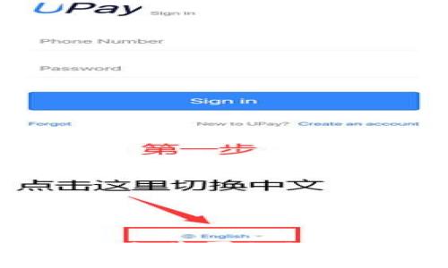 如何在TP Wallet上购买Solana链上的数字货币