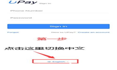 如何将火币交易所的ETH安全转账到TPWallet?