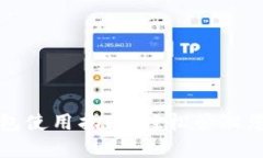 土豆数字钱包使用指南：