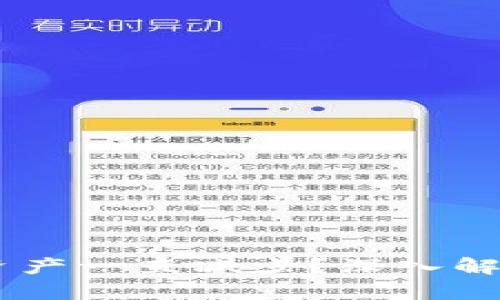 为什么TPWallet资产一直减少？深入解析原因与解决方案
