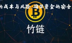    TPWallet提币没有矿工费的