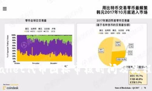 TPWallet代币图标审核时间及流程详解